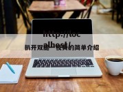 扒开双腿一夜黄的简单介绍
